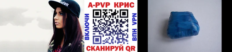 Купить  Лангепас  Alfa_PVP СК КРИС 