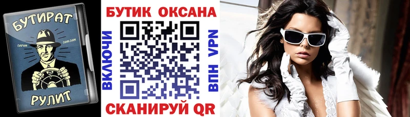 Бутират GHB  Купить  Лангепас 