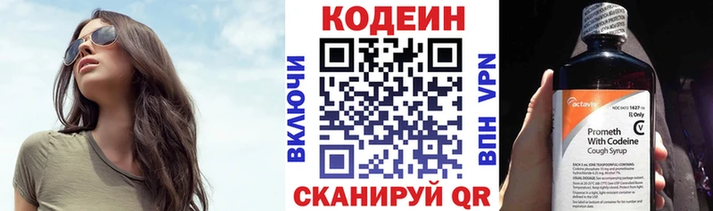 Купить закладки  Лангепас  Codein напиток Lean (лин) 