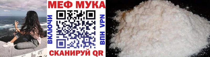 Купить Лангепас МЕФ кристаллы